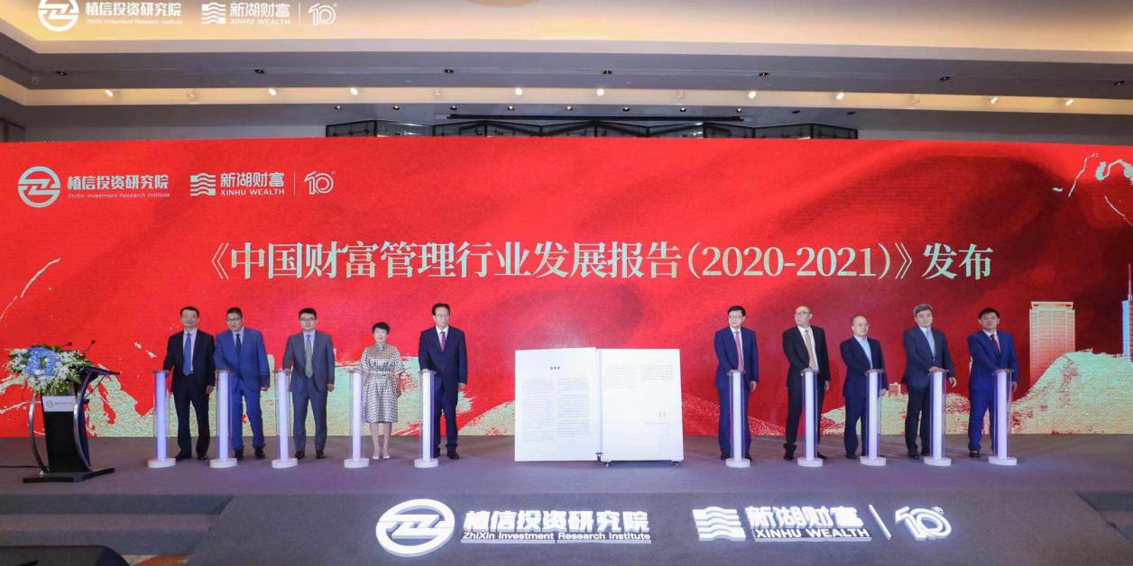 AG真人国际连平：今年财富管理市场将呈现九大发展趋势(图1)