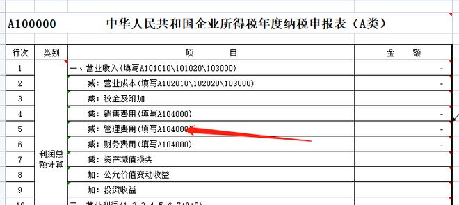 AG真人国际(中国)官方网站又有企业被查！咨询费过高将会被税务局预警！(图3)