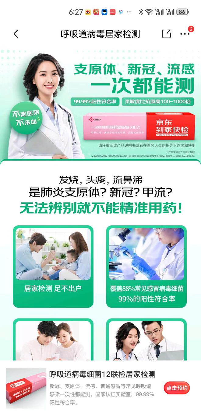 AG真人国际(中国)官方网站3小时出结果！门到门守护呼吸健康(图2)