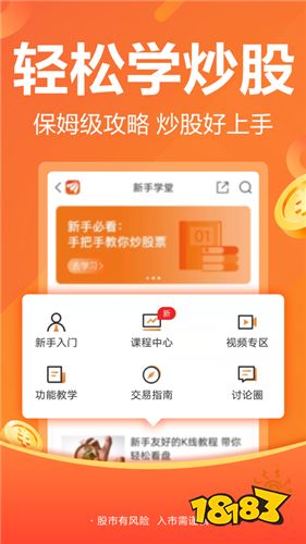 AG真人国际(中国)官方网站东方财富app新版本下载(图1)