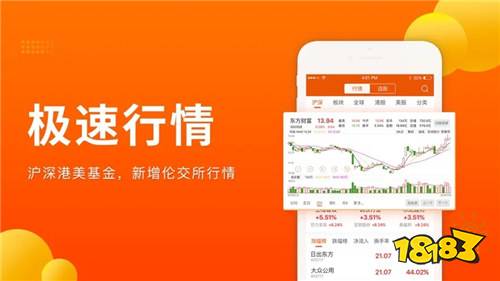 AG真人国际东方财富app下载(图1)