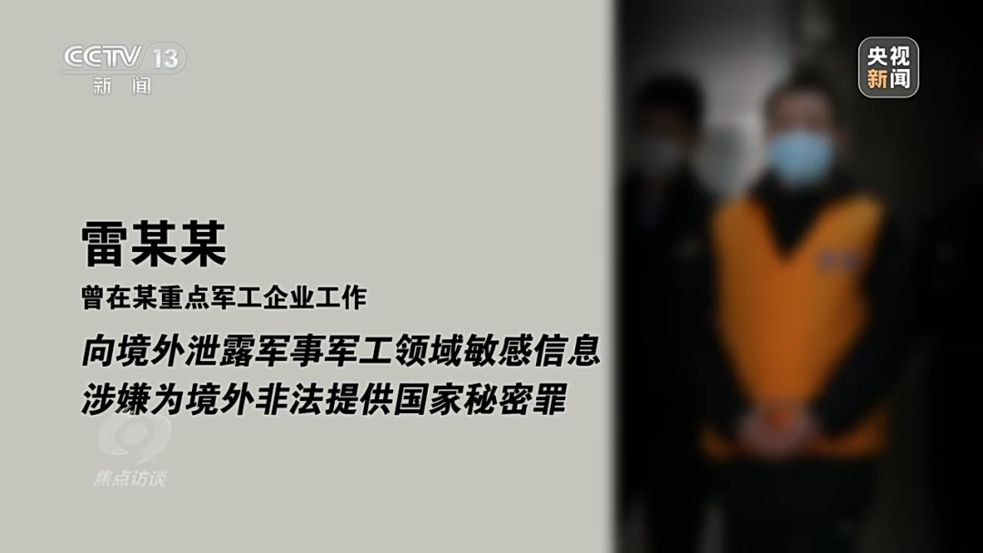 AG真人国际震惊！咨询巨头沦为境外情报机构帮凶涉及“某型号军机保有量”！专家数超(图3)