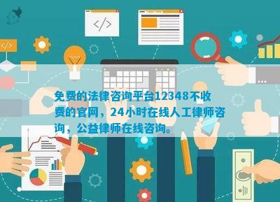 AG真人国际(中国)官方网站免费的法律咨询平台12348不收费的官网24小时在线(图1)