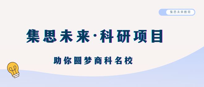 AG真人国际(中国)官方网站留学背景提升一文看懂商科留学优势！(图3)