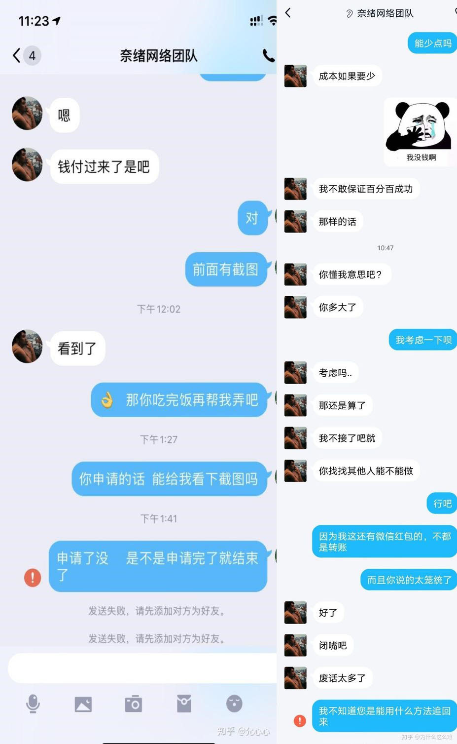 AG真人国际互联网追损服务为何会成为骗局的温床？(图2)